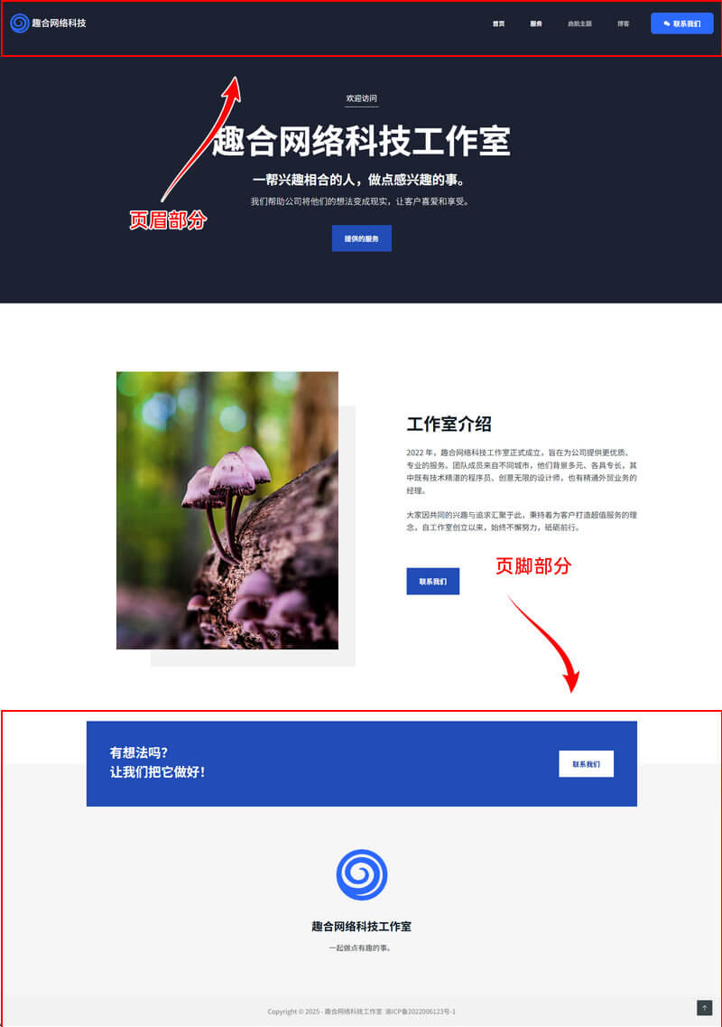 页眉页脚