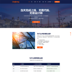 领航WordPress企业主题