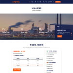 领航WordPress企业主题 3