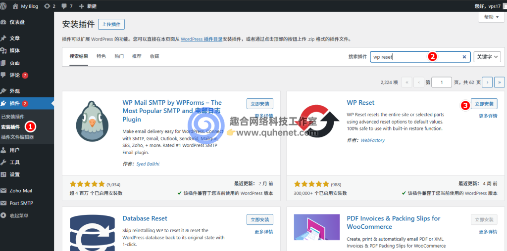 安装WP Reset插件