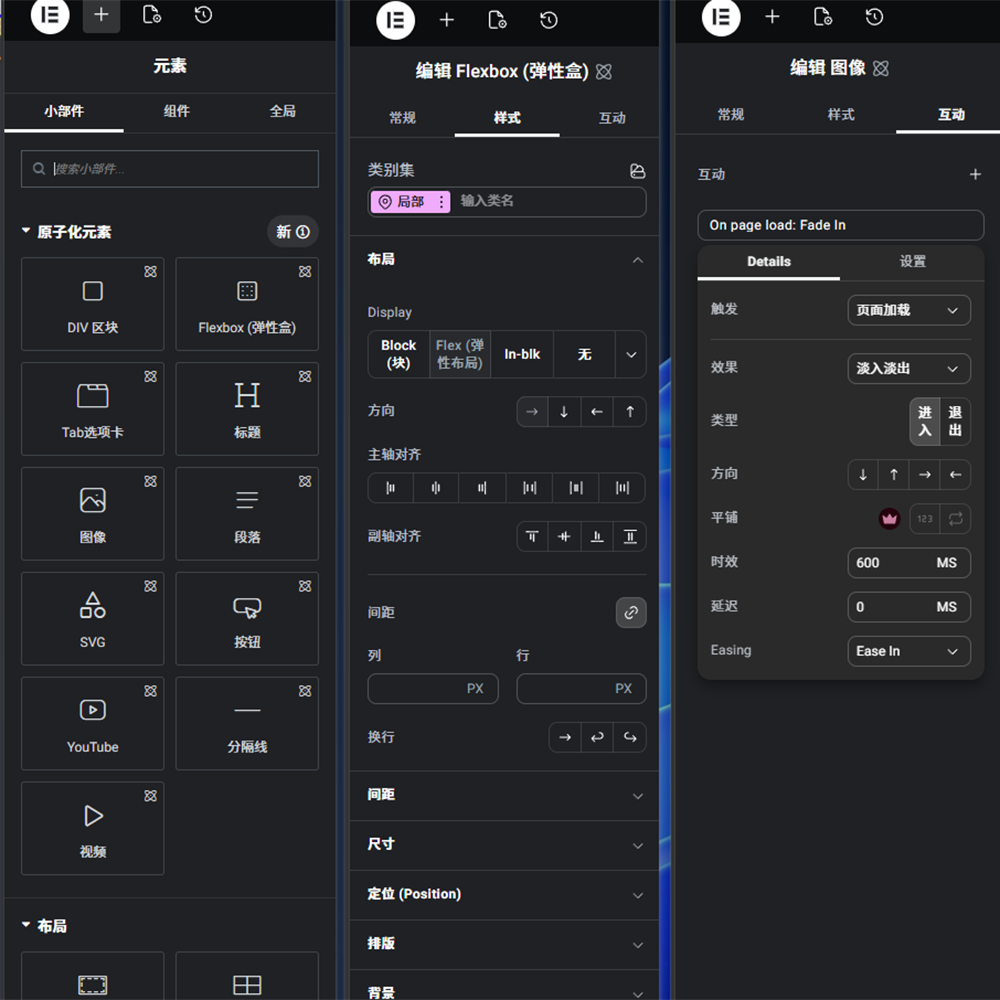 Elementor 中文语言包