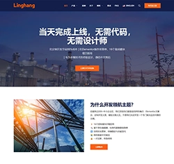 领航WordPress主题