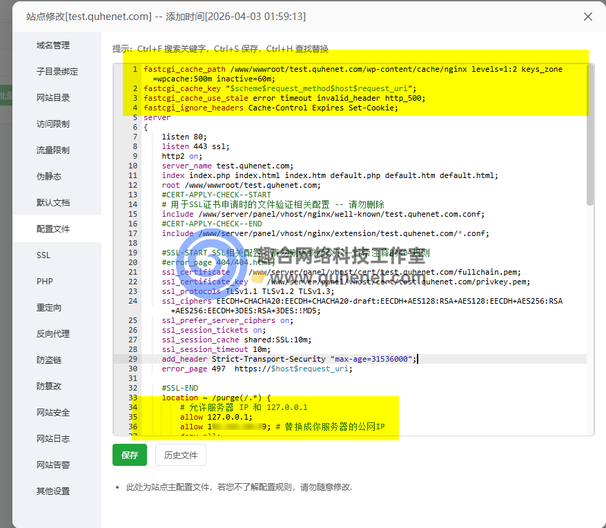 定义缓存配置与清理接口