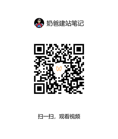 领航主题视频使用教程
